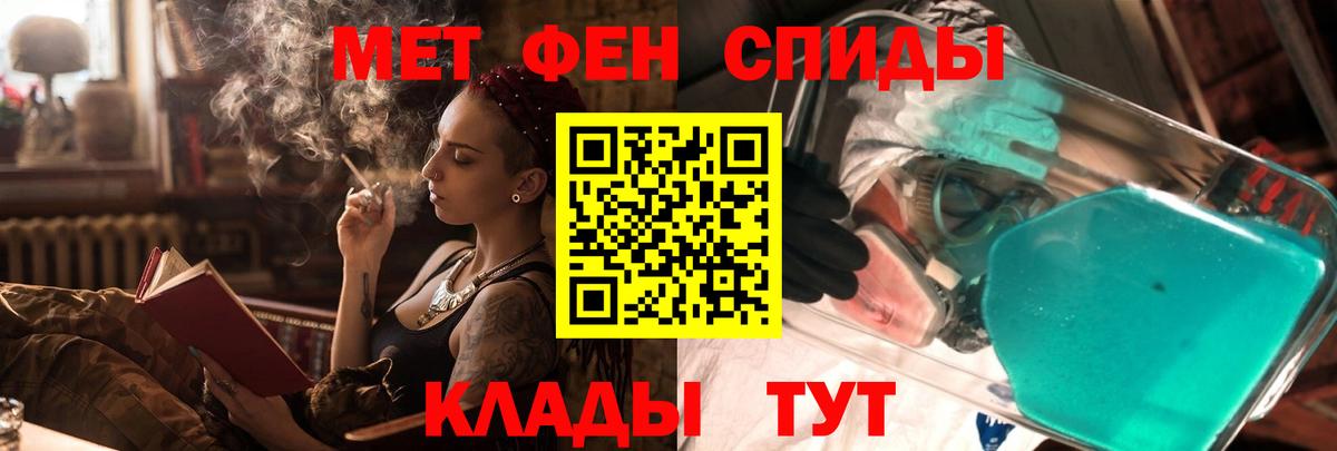 Amphetamine Розовый Котлас