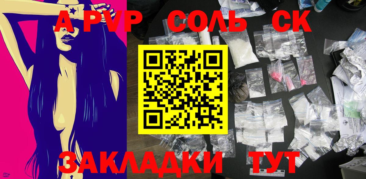 Alpha PVP мука  Alpha PVP Соль  A PVP кристаллы  APVP  Котлас  Вход с VPN 