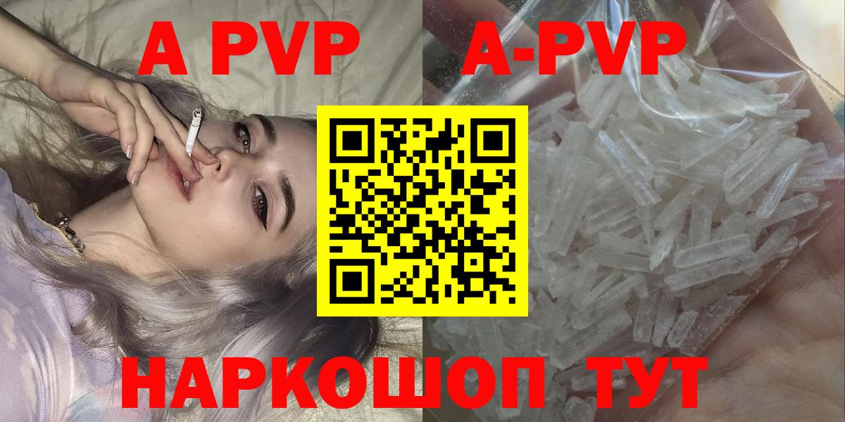 A PVP крисы CK Котлас
