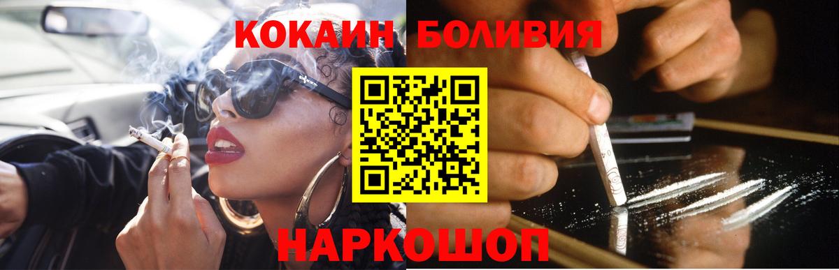Котлас  COCAIN Columbia  Кокаин Эквадор  Вход с VPN 