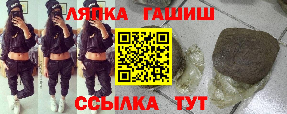 Котлас  ГАШИШ  Гашиш VHQ  Вход с VPN  ГАШ hashish 