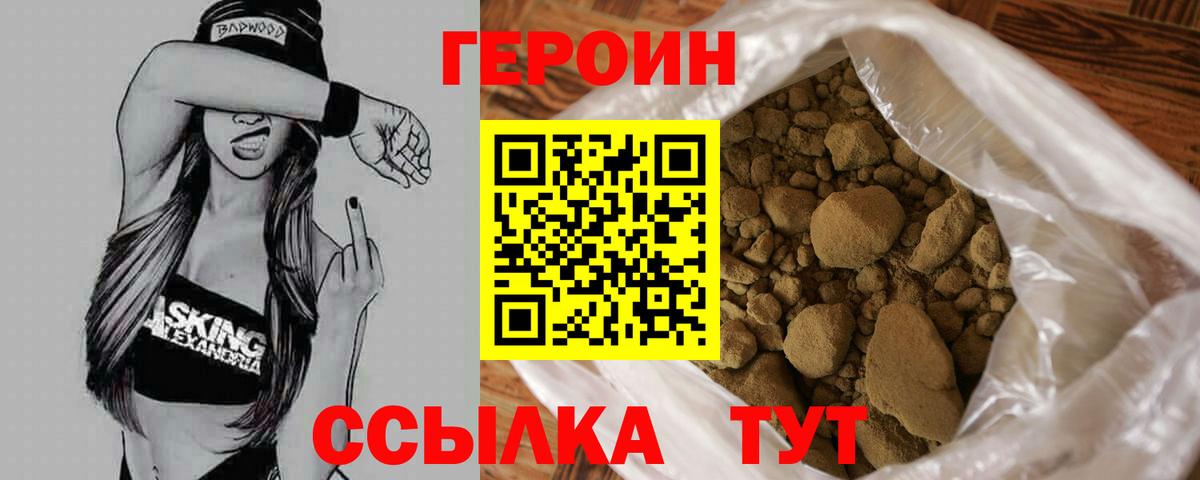 Котлас  Героин VHQ  Вход с VPN 