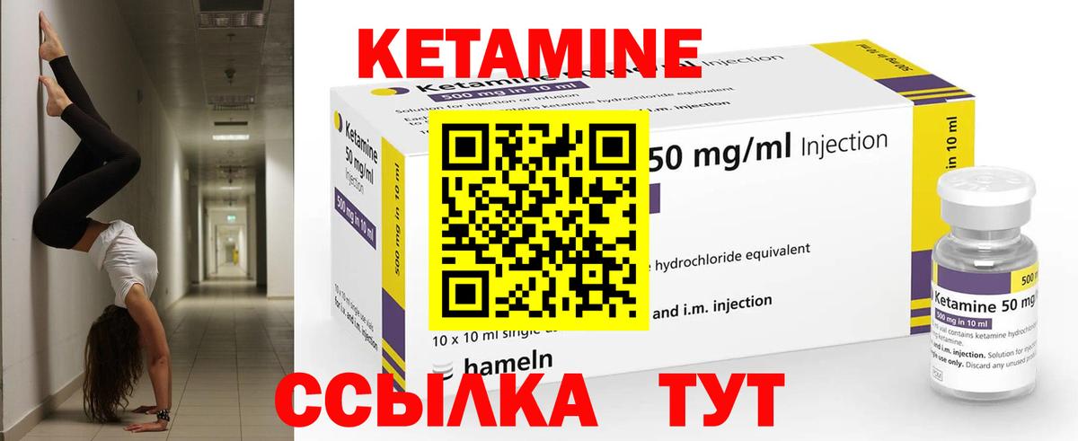 КЕТАМИН ketamine  Вход с VPN  Кетамин VHQ  Котлас 