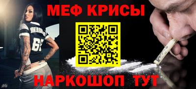 мефедрон Бугуруслан