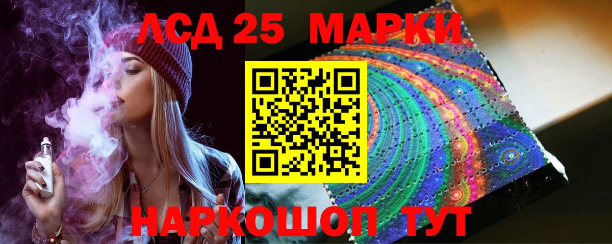 Лсд 25 экстази кислота Котлас