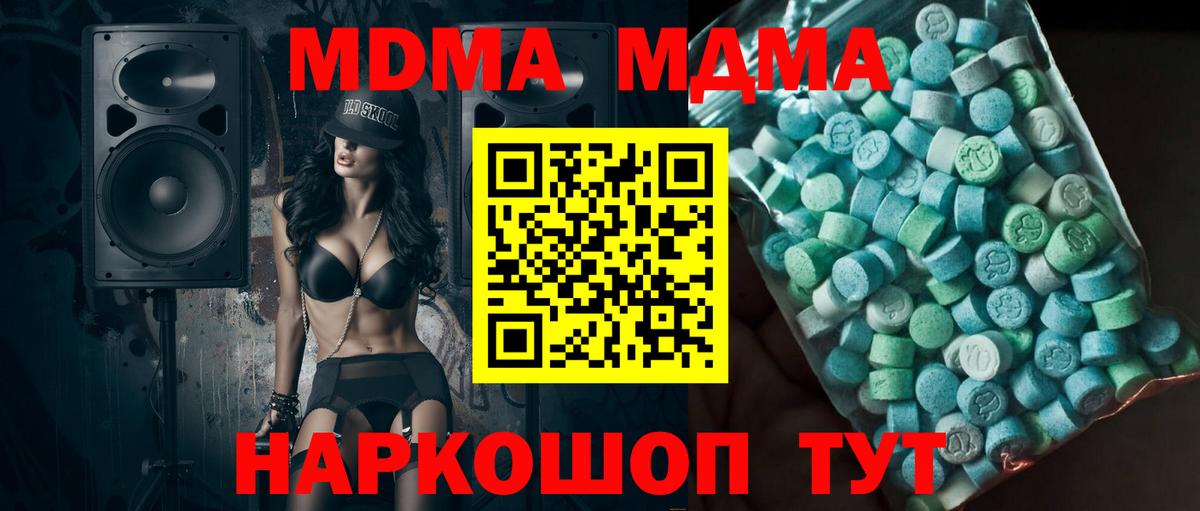 MDMA Molly Котлас