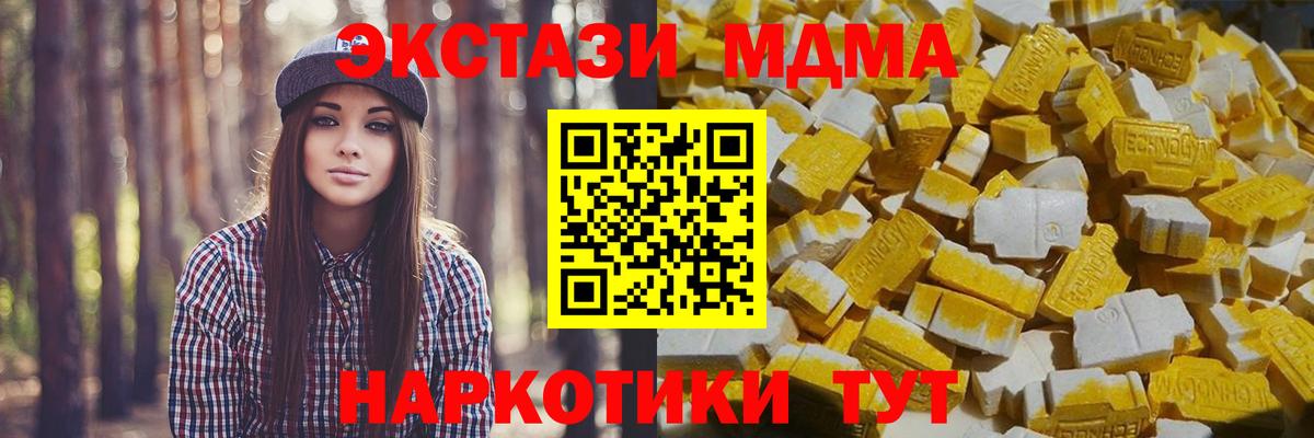 MDMA кристаллы  МДМА  Котлас  Вход с VPN 
