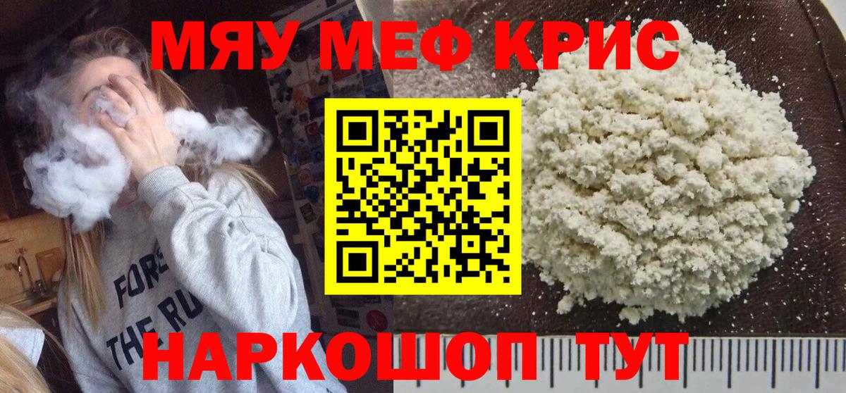 МЕФ 4 MMC  Мефедрон  Котлас  Вход с VPN 