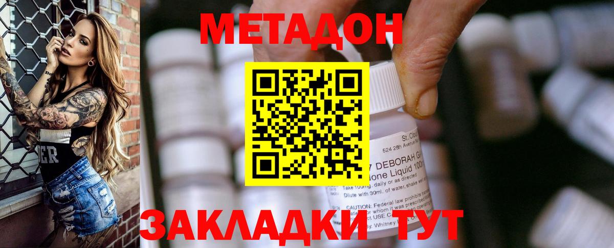Метадон мёд  Вход с VPN  Метадон белоснежный  Котлас 