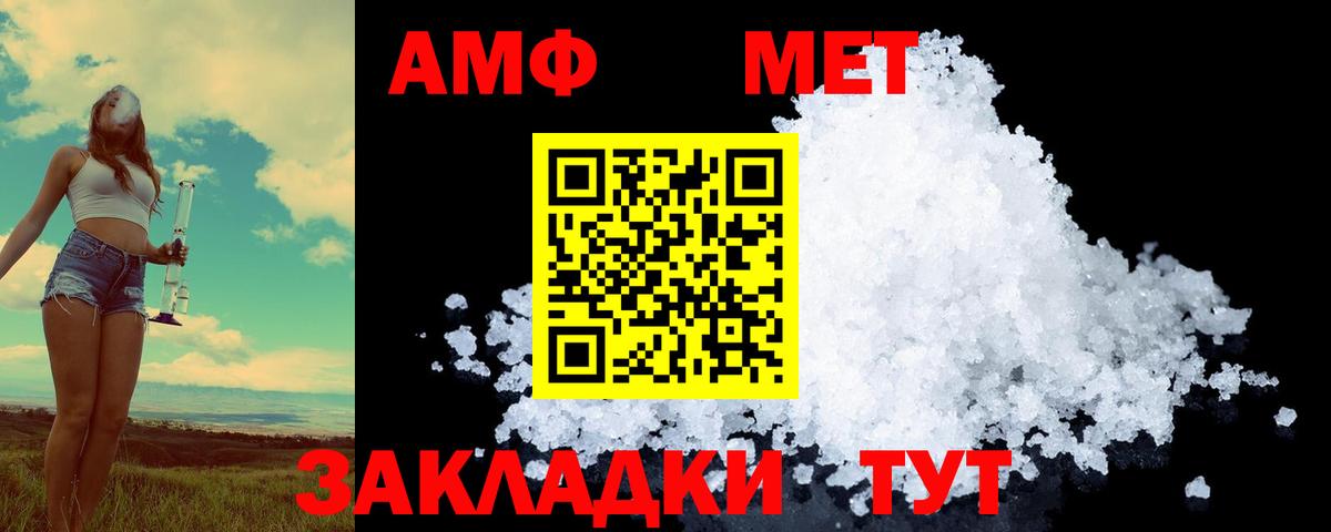 Первитин винт  Вход с VPN  Котлас 