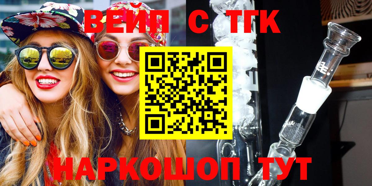 Котлас  где продают наркотики  Вход с VPN  ТГК вейп с тгк  ТГК вейп с тгк 