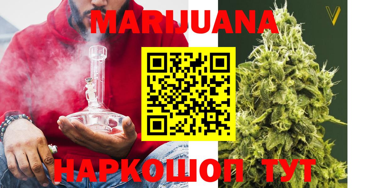 Бошки Шишки гибрид Котлас